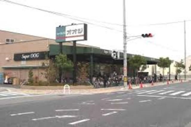 スーパーオオジ塚口店
