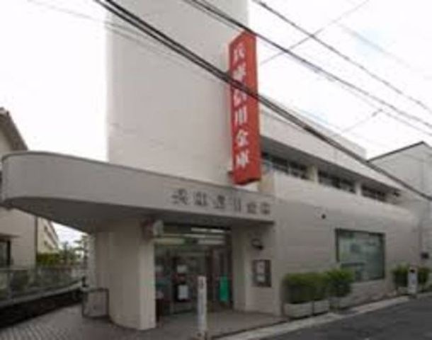 兵庫信用金庫滝の茶屋支店