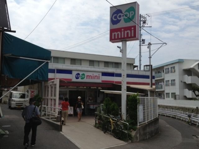コープミニ塩屋