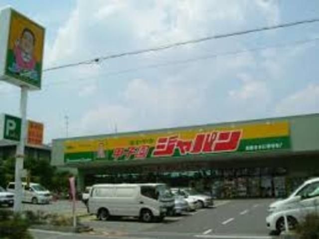 ジャパン甲子園店