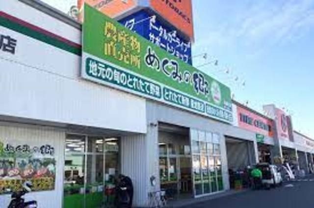 めぐみの郷塩屋北店
