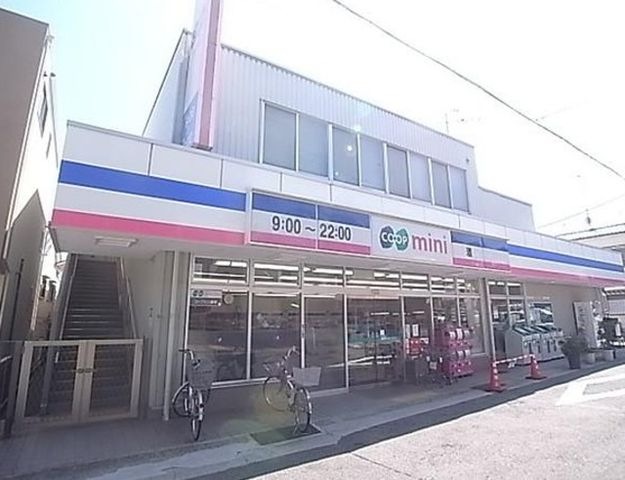 コープミニ摩耶