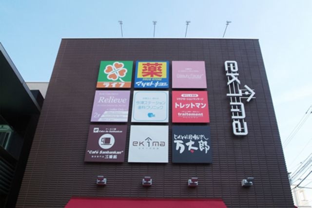 エキーマ今津