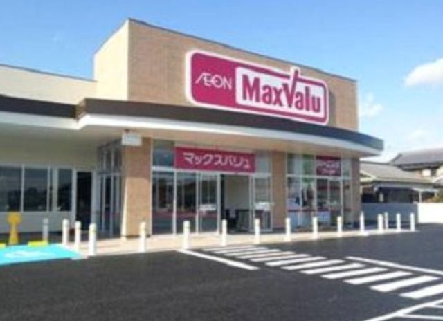 マックスバリュ鹿の子台店