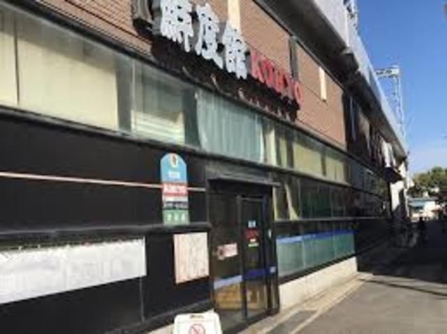 コーヨー大石店