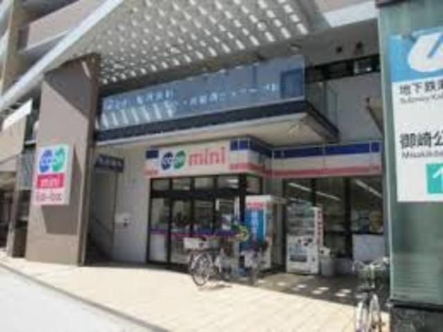 コープミニ御崎
