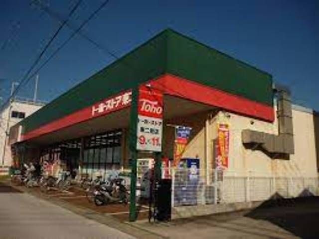 トーホーストア東二見店
