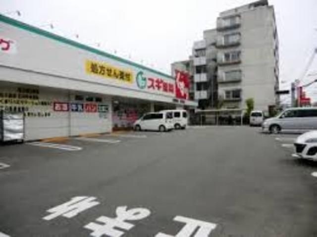 スギ薬局東園田店