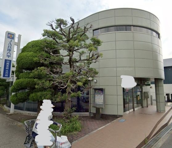 JA兵庫六甲久代店