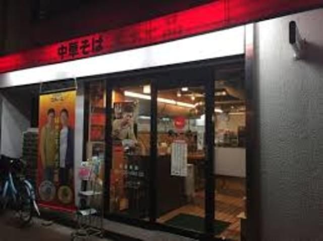 天下一品塚口店