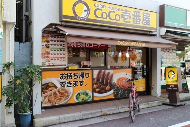 CoCo壱番屋阪急塚口駅北口店