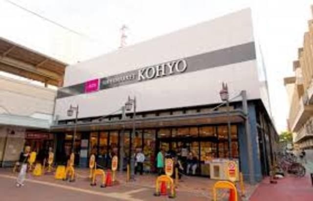 コーヨー兵庫店