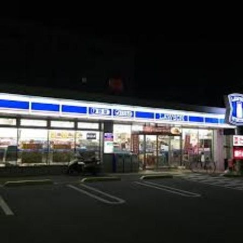 ローソン神戸御崎本町三丁目店