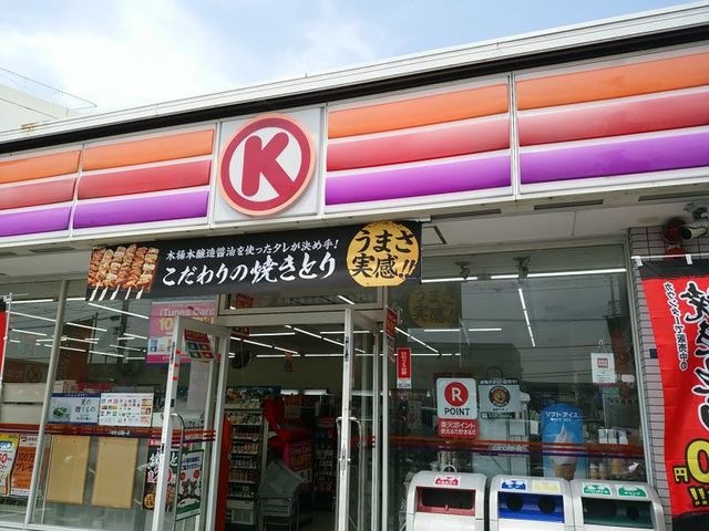 サークルK神戸野崎通七丁目店