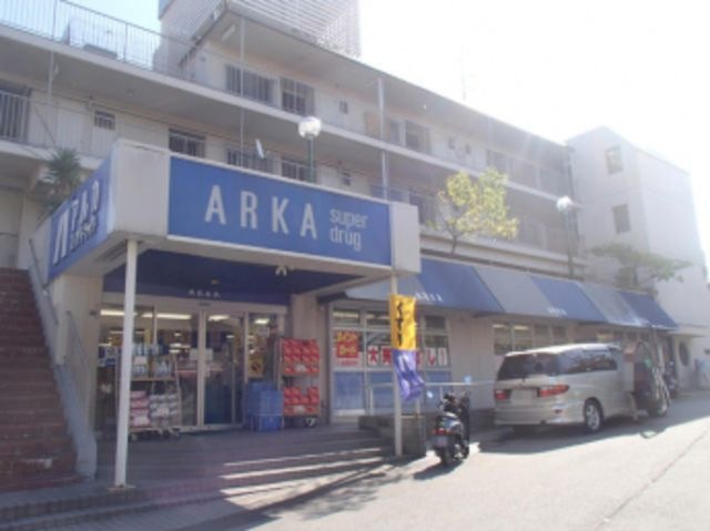 アルカドラッグ高取台店