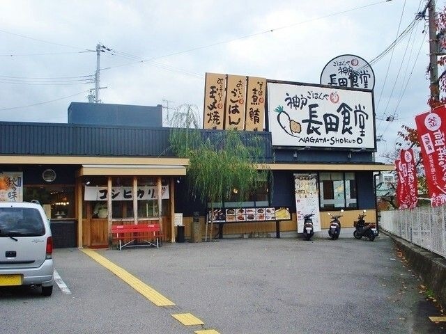 まいどおおきに食堂神戸長田食堂