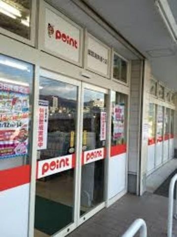 ポイント摩耶海岸通り店