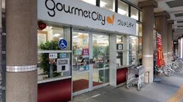 グルメシティ摩耶海岸通店