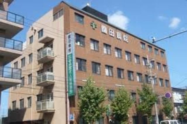 医療法人旭会園田病院