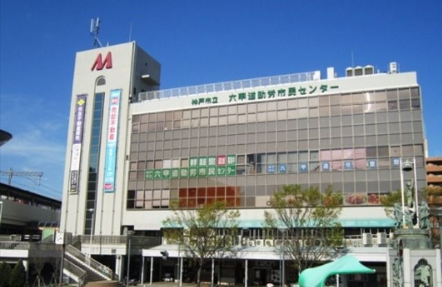 メイン六甲Aビル