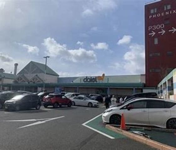 ダイエー新在家店