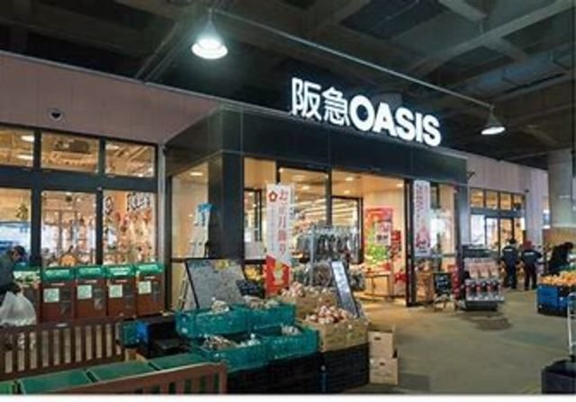 阪急オアシス石屋川店