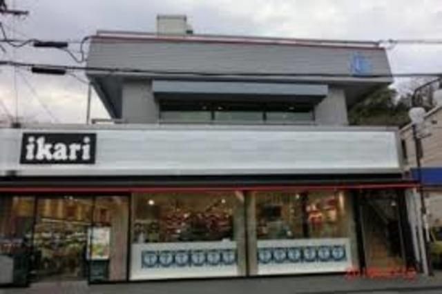 いかりスーパーマーケット甲陽園店