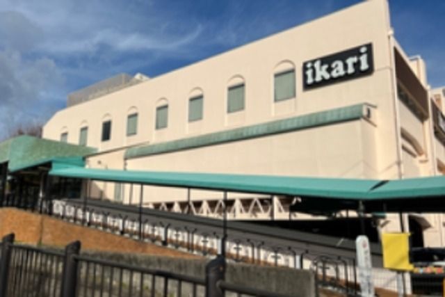 いかりスーパーマーケット芦屋店