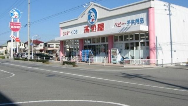 西松屋明石沢野店