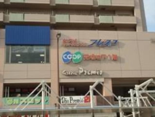 コープ垂水