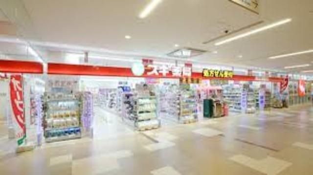 スギ薬局コロワ甲子園店