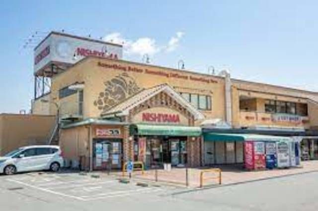 スーパーマーケットNISHIYAMA有野店