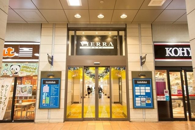 ビエラ神戸
