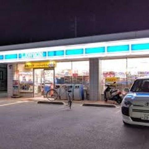 ローソン尼崎田能二丁目店