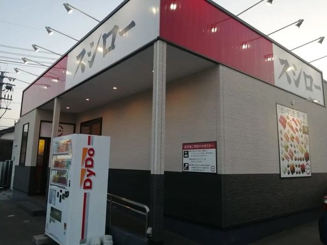 スシロー 周南辻店