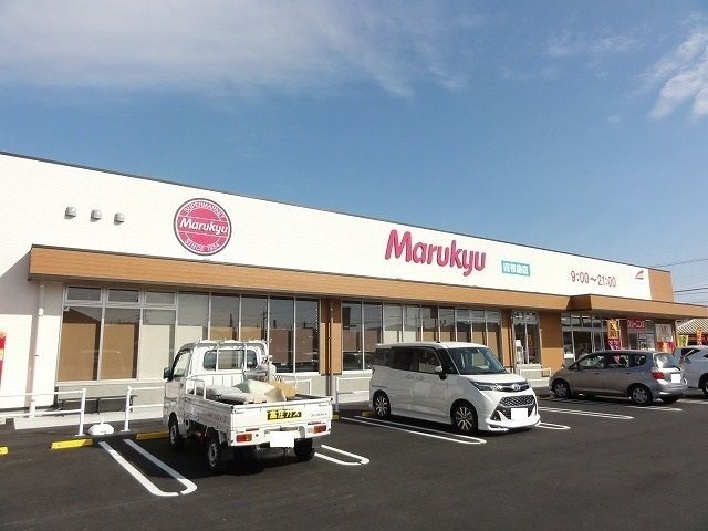 マルキュウ田布施店