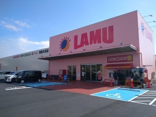 LAMU(ラ・ムー) 周南久米店