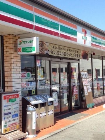 セブンイレブン 光市虹ヶ丘店