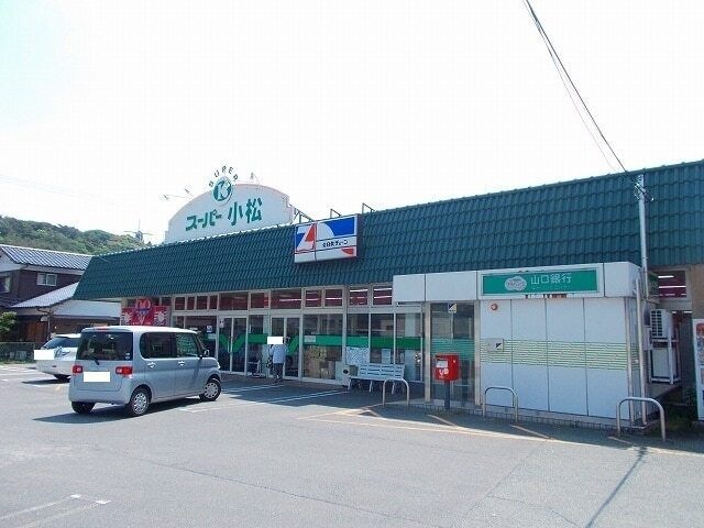 スーパー小松大神店