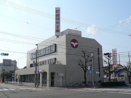 尼崎信用金庫鳴尾支店