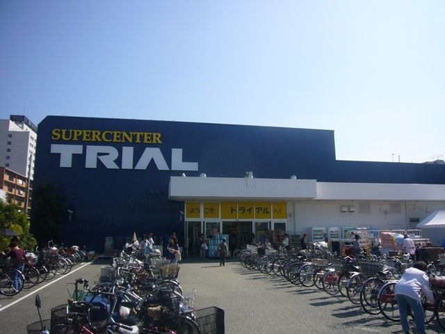 トライアル武庫川店