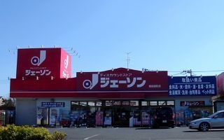 ジェーソン飯能緑町店