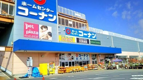 コーナン三鷹店