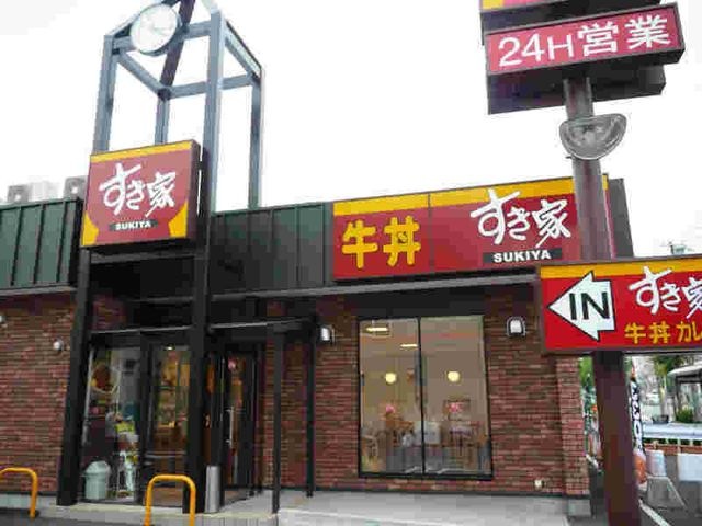 すき家浦和桜田店
