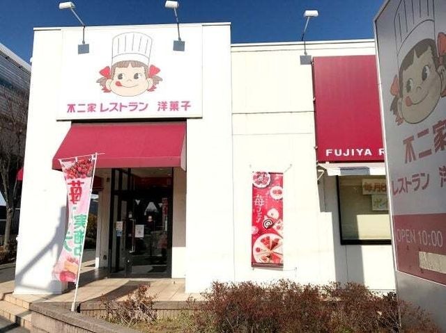 不二家 浦和田島店