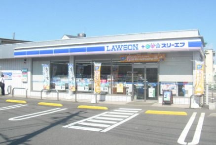 ローソン・スリーエフ 川口北原台店