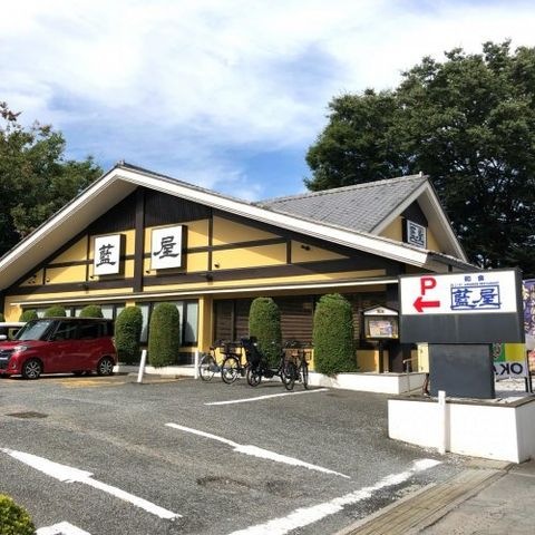 藍屋 大宮公園店
