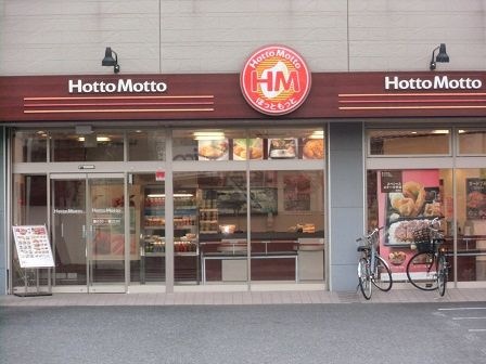 ほっともっと さいたま三橋店