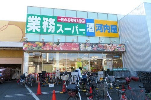 業務スーパー河内屋 さいたま三橋店