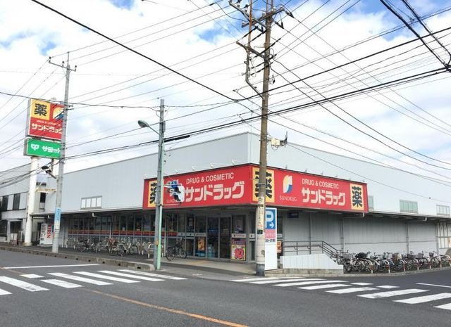 サンドラッグ 川口青木店